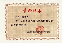 定點協(xié)作單位.jpg
